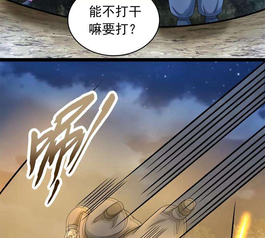 末世为王430话 危局