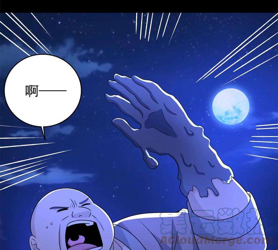 末世为王430话 危局