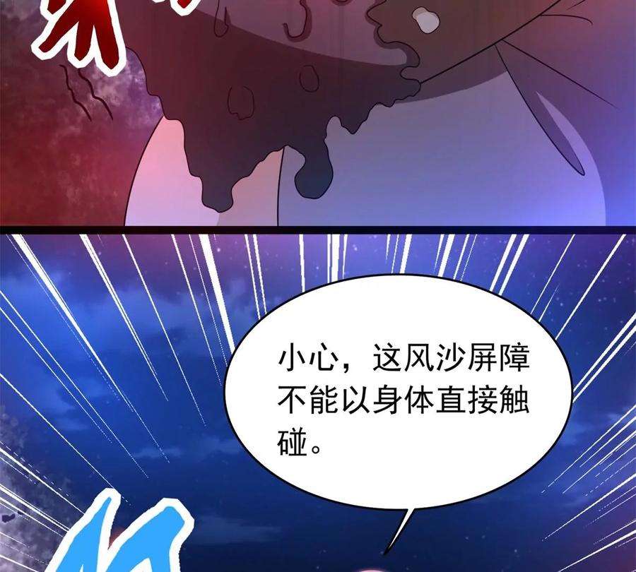 末世为王430话 危局