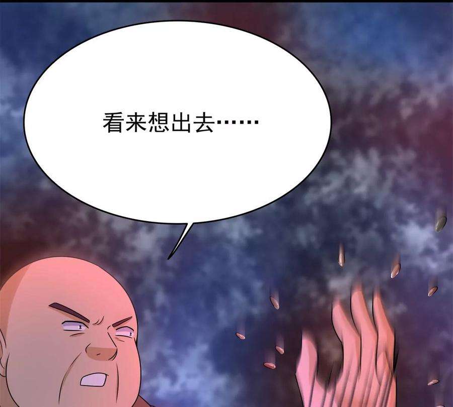 末世为王430话 危局