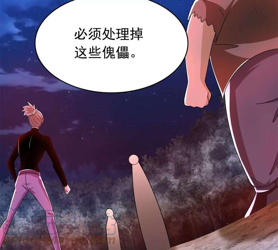 末世为王430话 危局