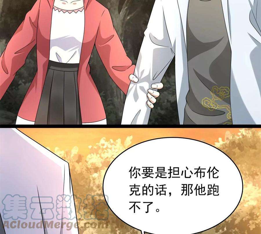 末世为王430话 危局