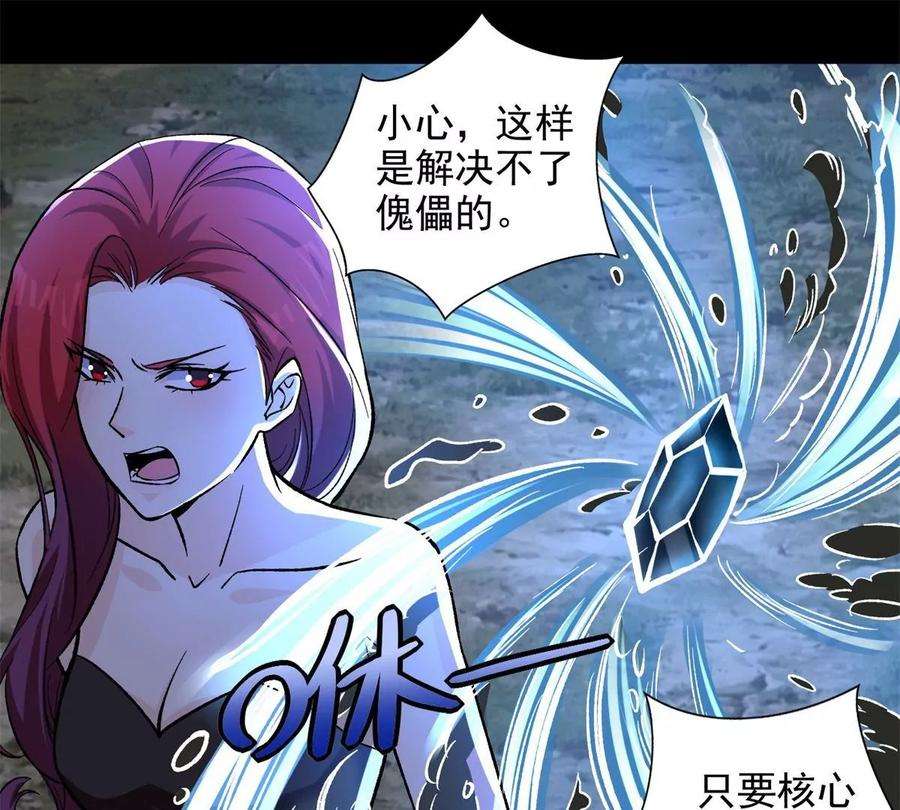 末世为王431话 激战