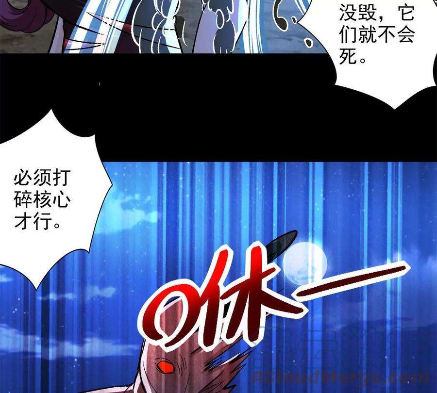 末世为王431话 激战