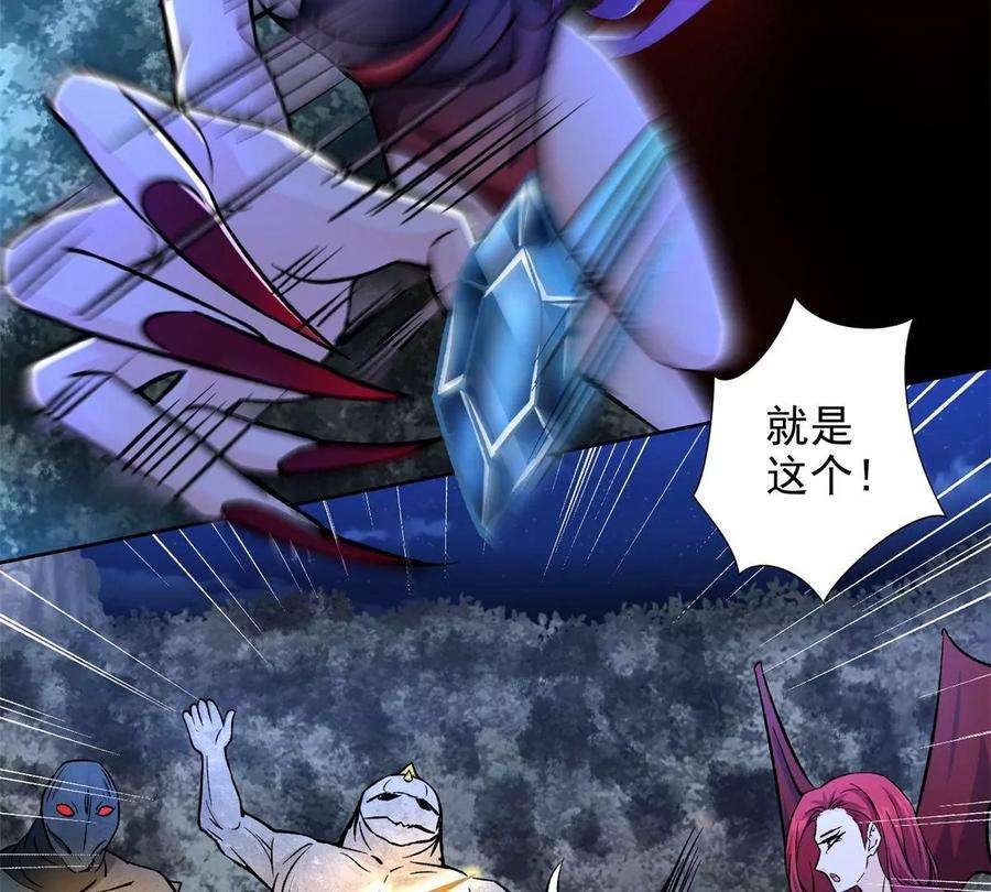 末世为王431话 激战