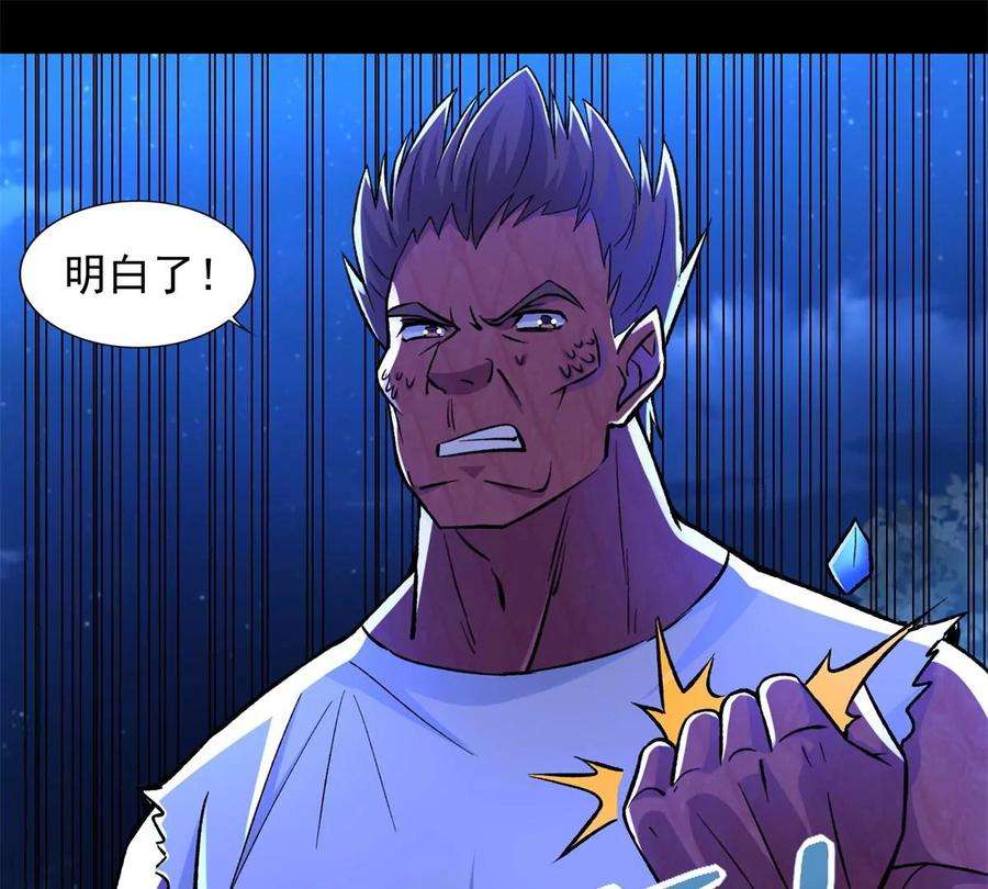 末世为王431话 激战