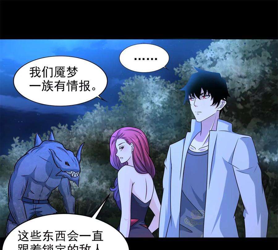 末世为王431话 激战