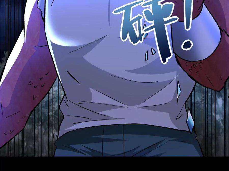 末世为王431话 激战