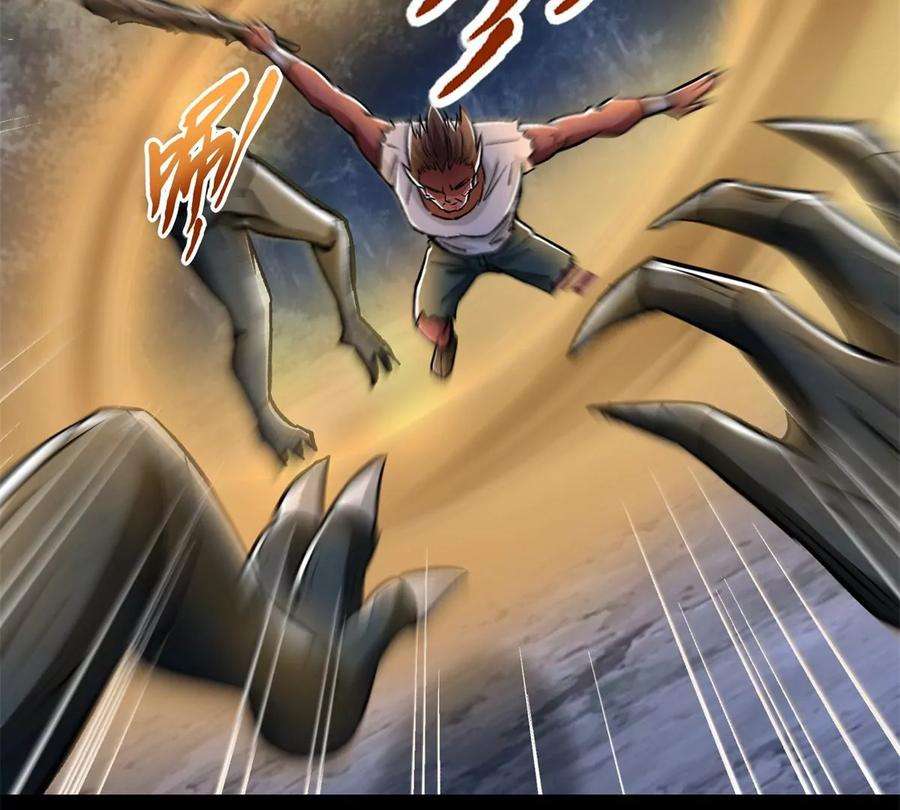 末世为王431话 激战