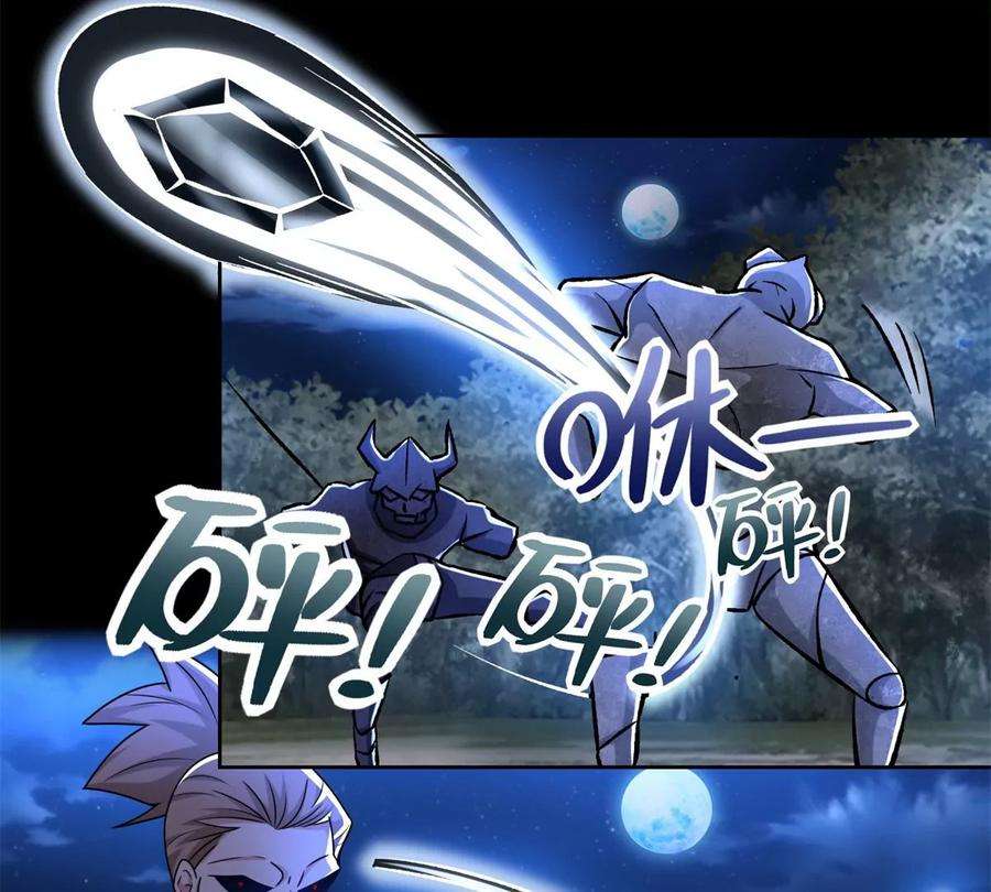 末世为王431话 激战