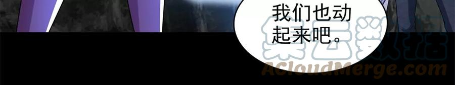 末世为王431话 激战