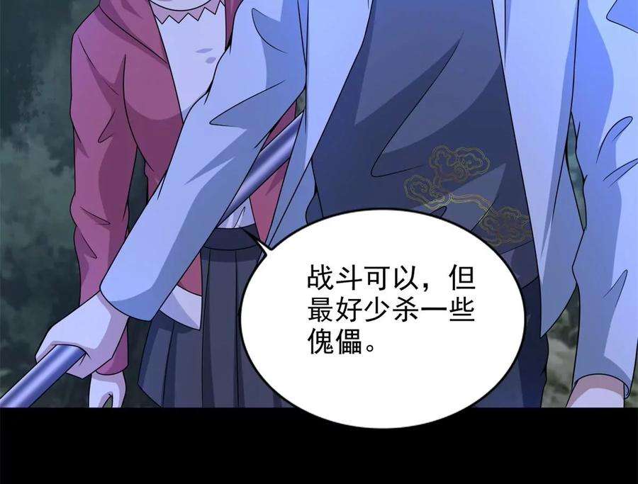 末世为王431话 激战