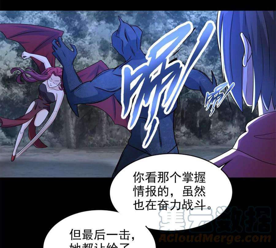末世为王431话 激战