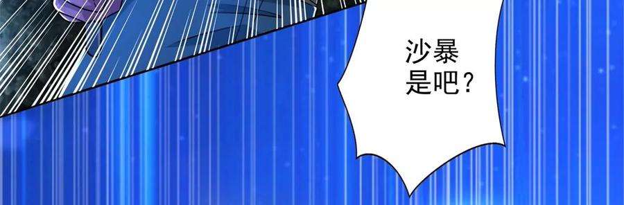 末世为王431话 激战