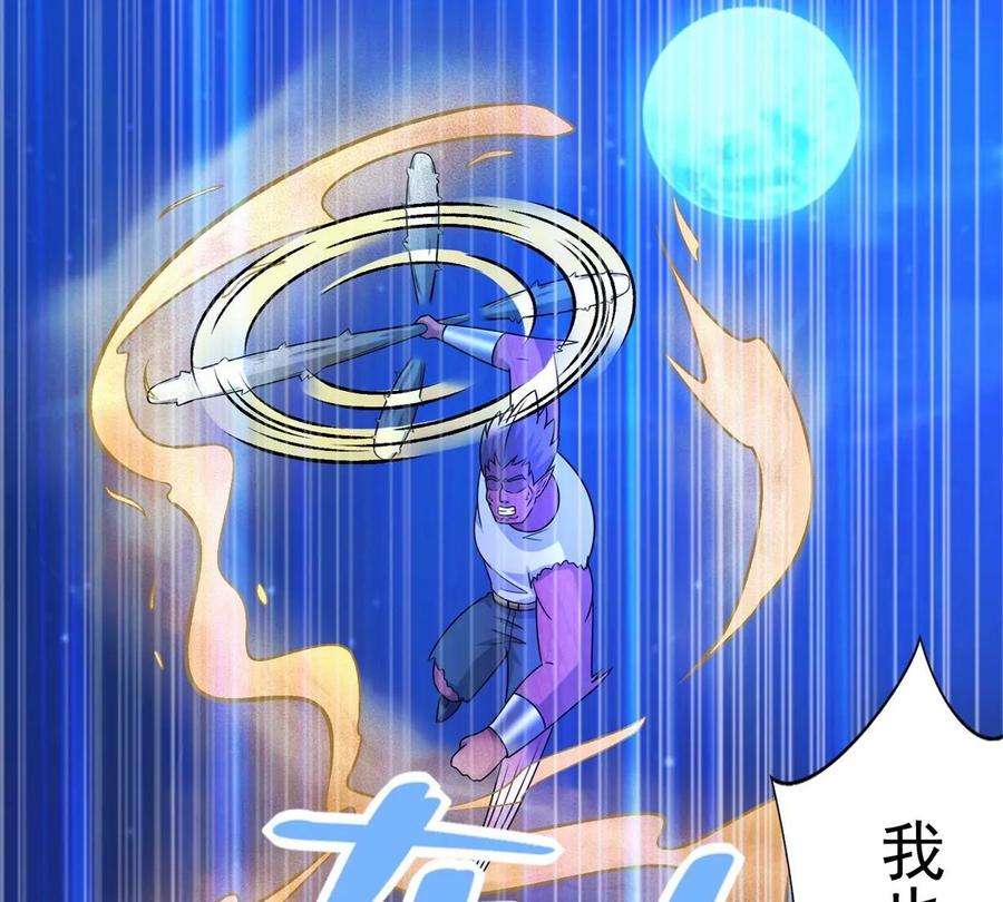 末世为王431话 激战