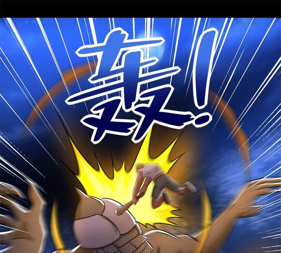 末世为王431话 激战