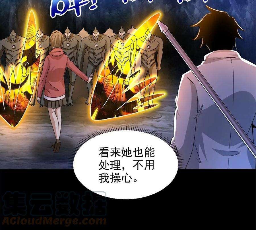 末世为王431话 激战