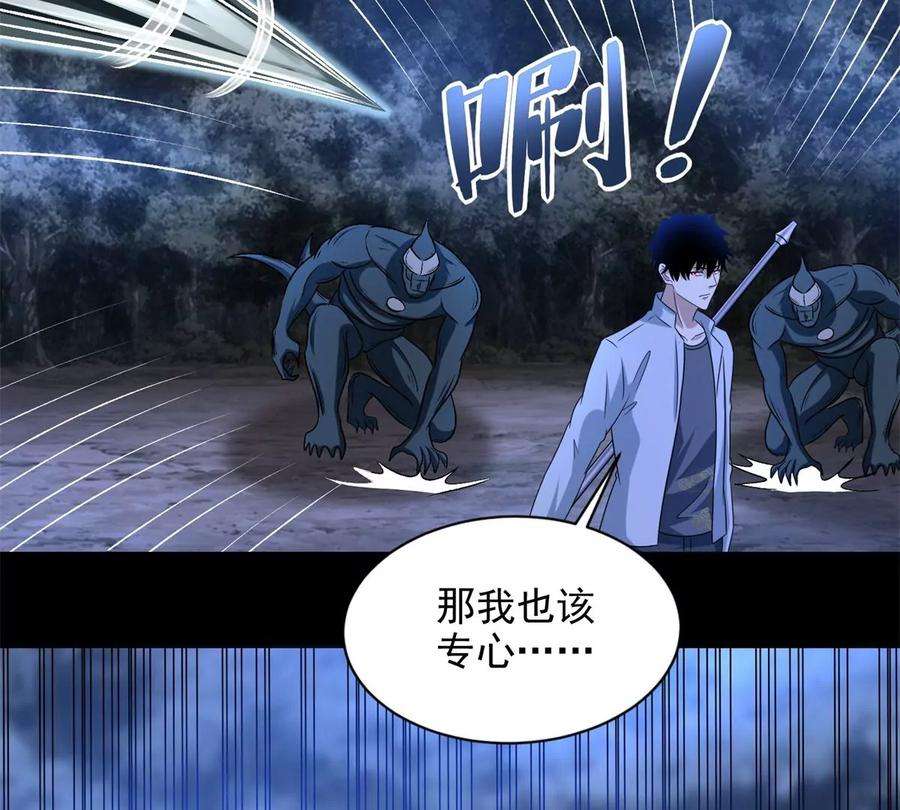 末世为王431话 激战