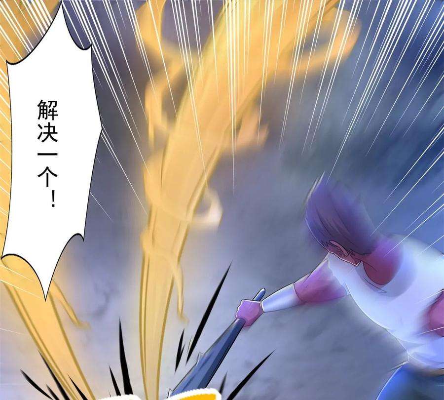 末世为王431话 激战