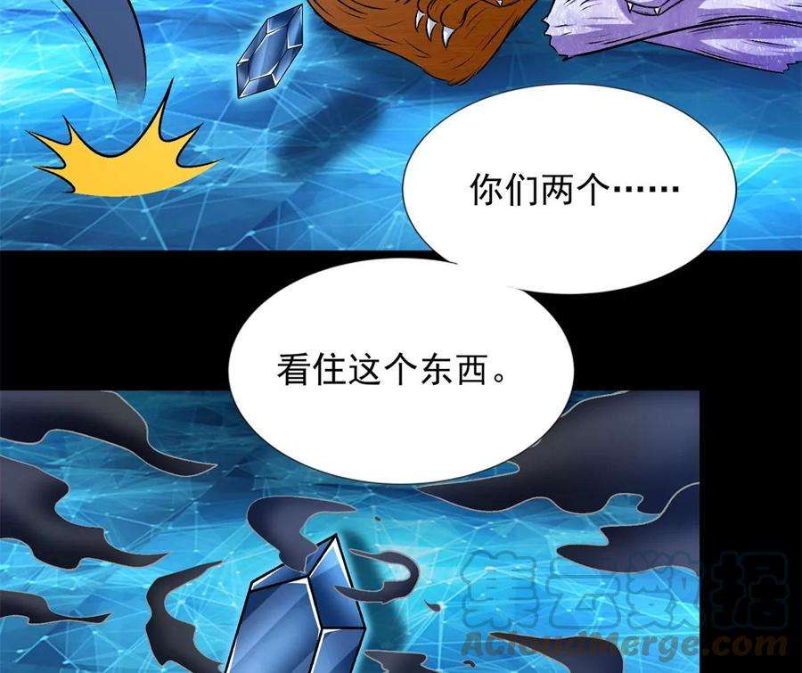 末世为王432话 突入