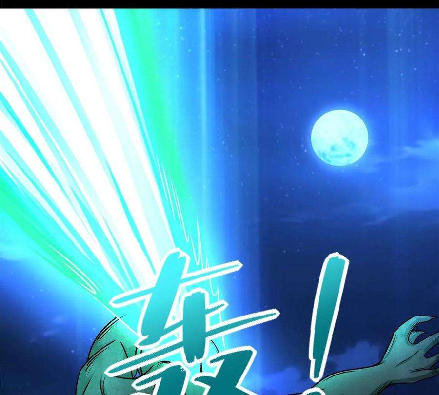 末世为王432话 突入