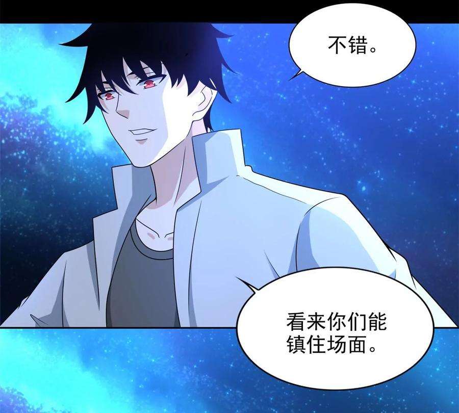 末世为王432话 突入