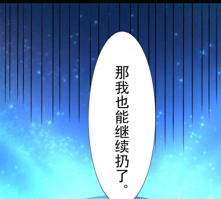 末世为王432话 突入