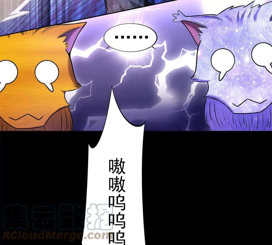 末世为王432话 突入