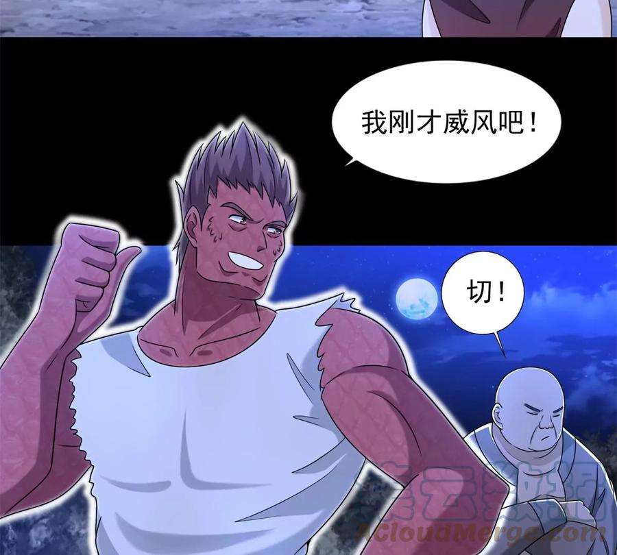 末世为王432话 突入