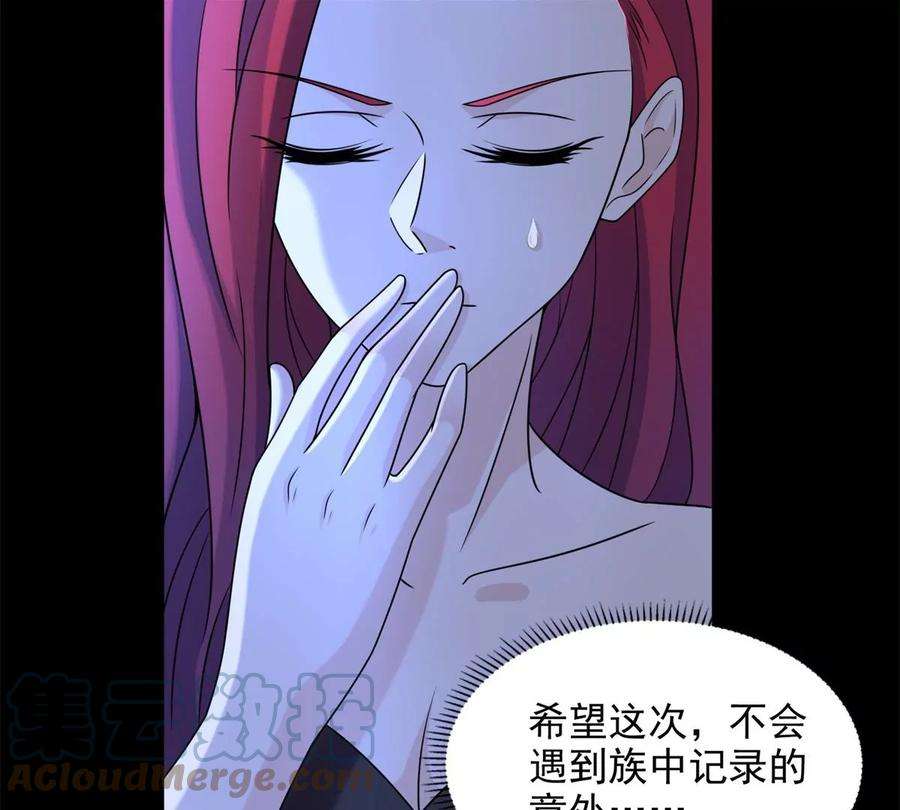 末世为王432话 突入