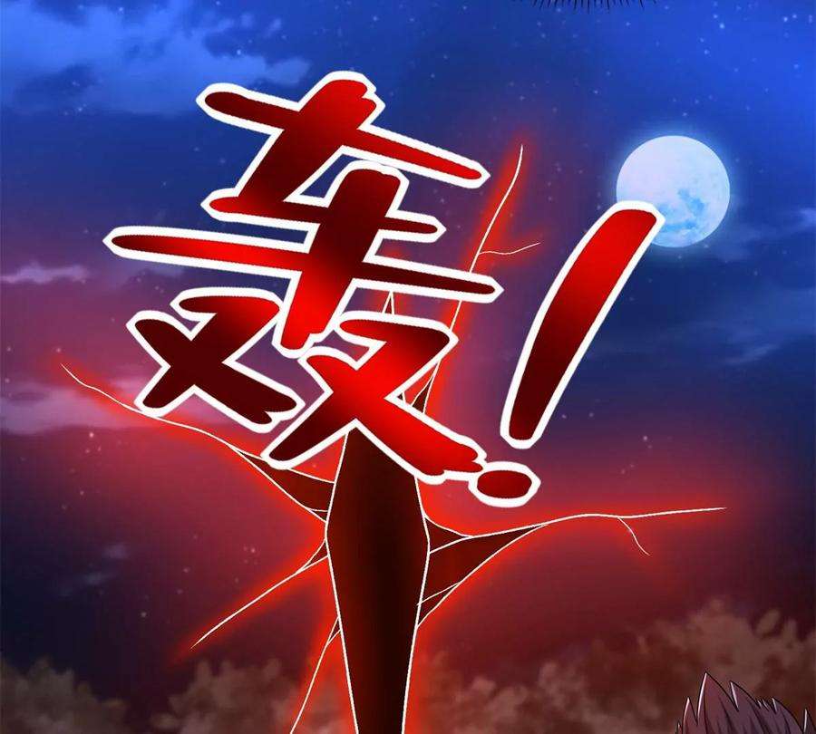 末世为王432话 突入