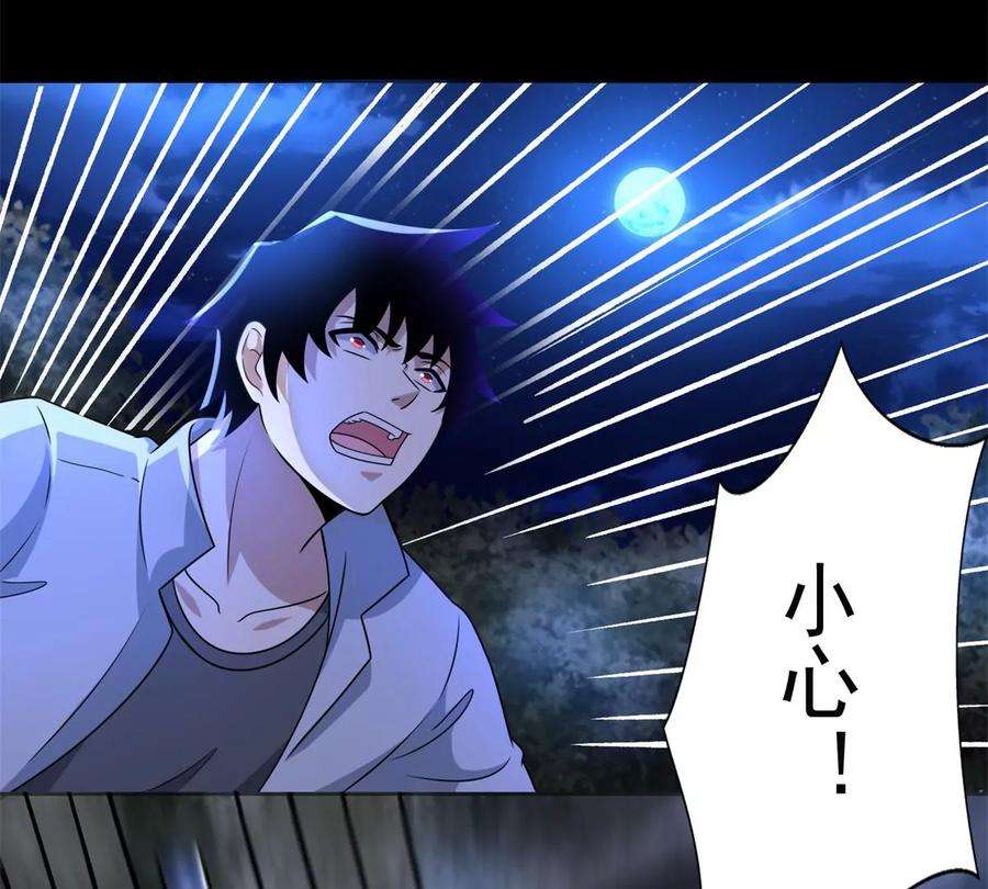 末世为王432话 突入