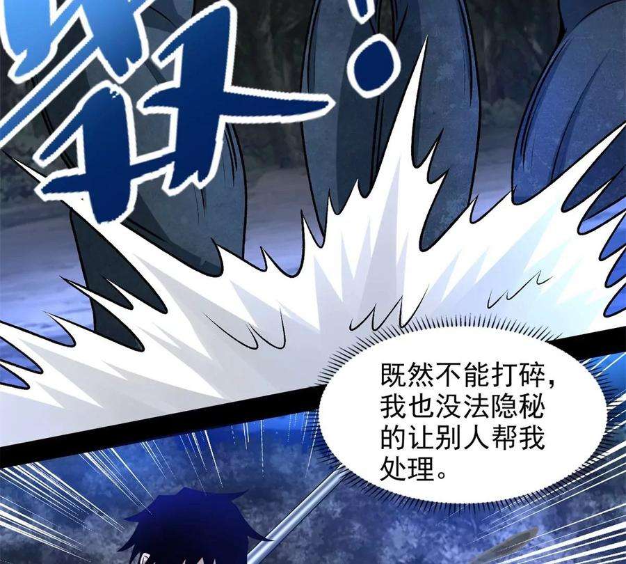 末世为王432话 突入