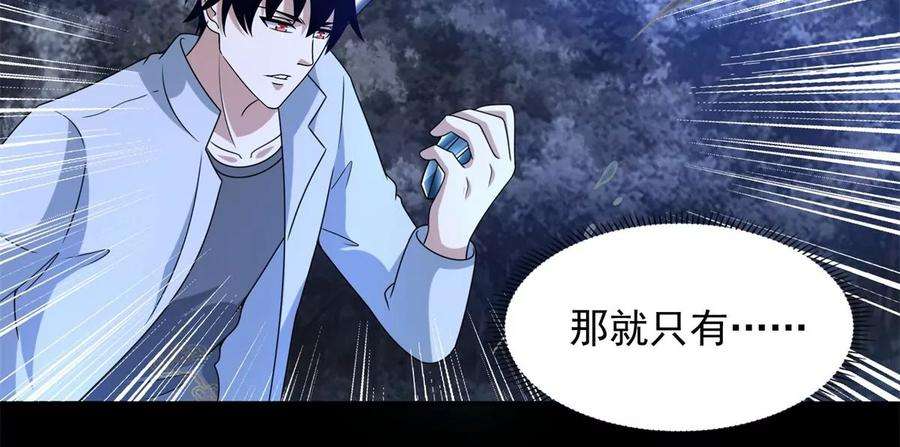 末世为王432话 突入