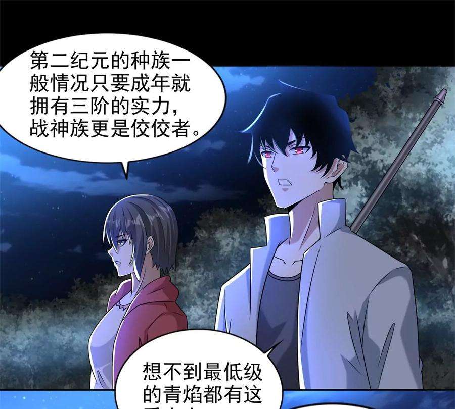 末世为王433话 目标