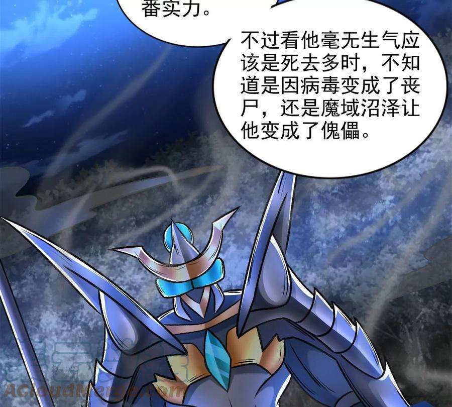 末世为王433话 目标