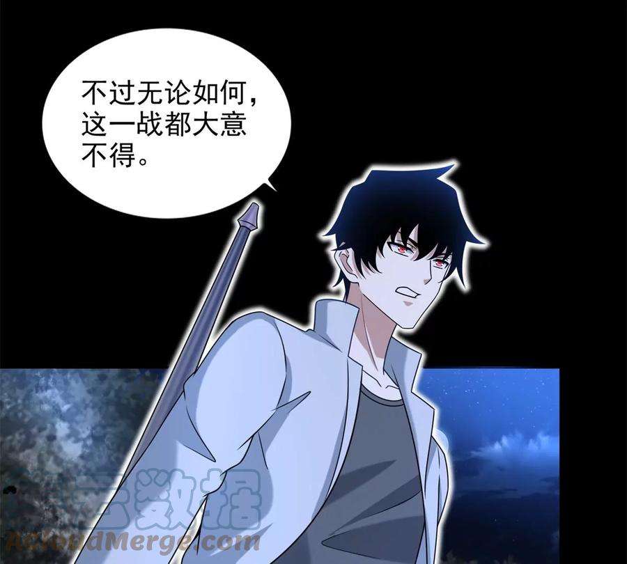 末世为王433话 目标