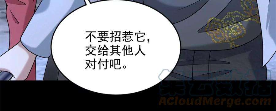 末世为王433话 目标