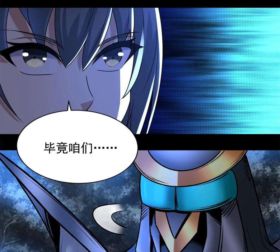 末世为王433话 目标