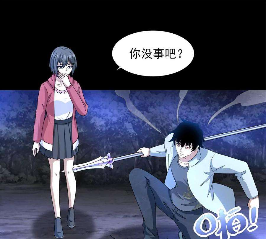 末世为王433话 目标