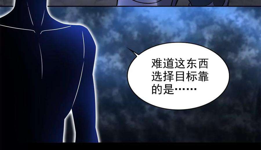 末世为王433话 目标