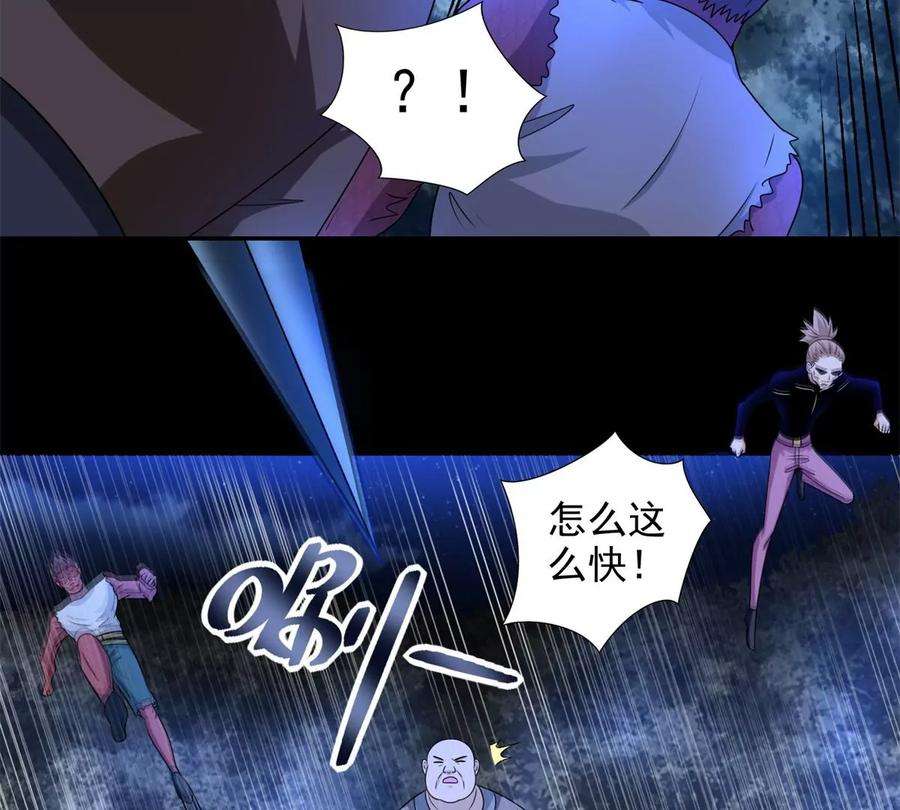 末世为王433话 目标