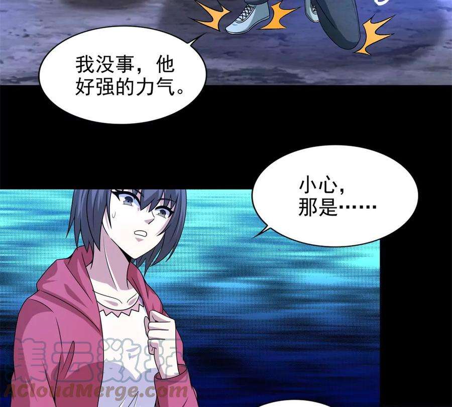 末世为王433话 目标