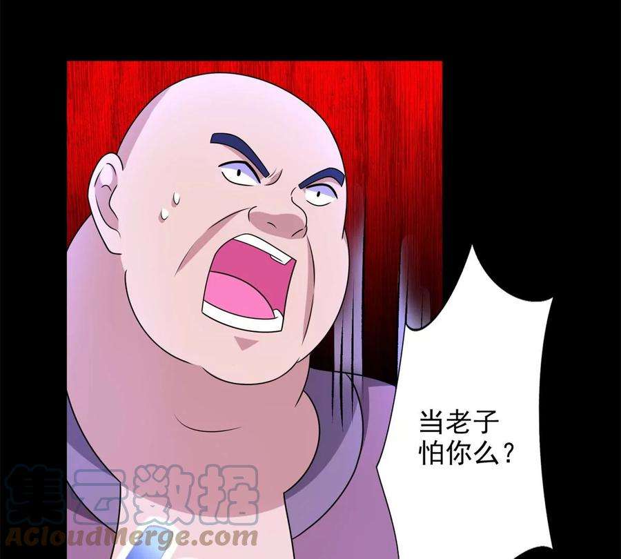 末世为王433话 目标