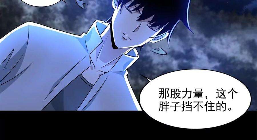 末世为王433话 目标