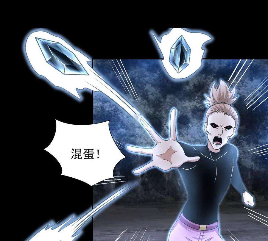 末世为王433话 目标