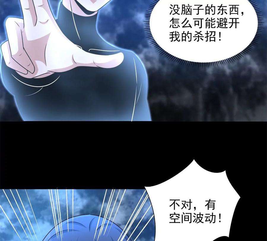 末世为王433话 目标