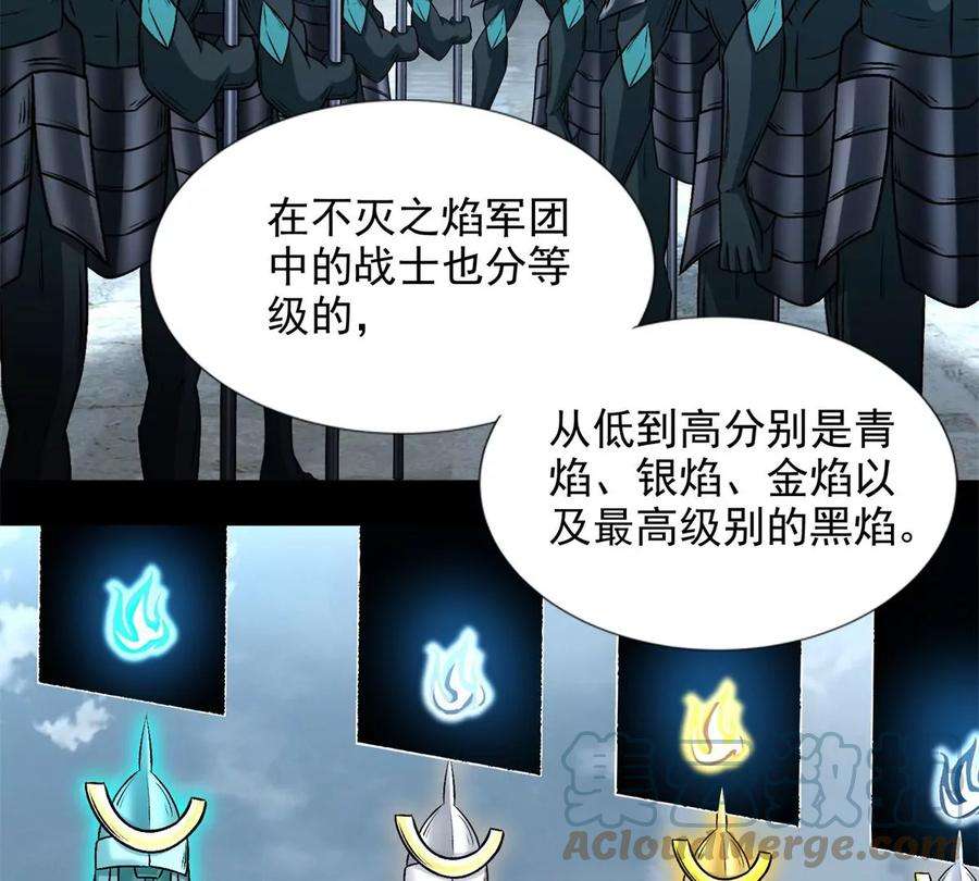 末世为王433话 目标