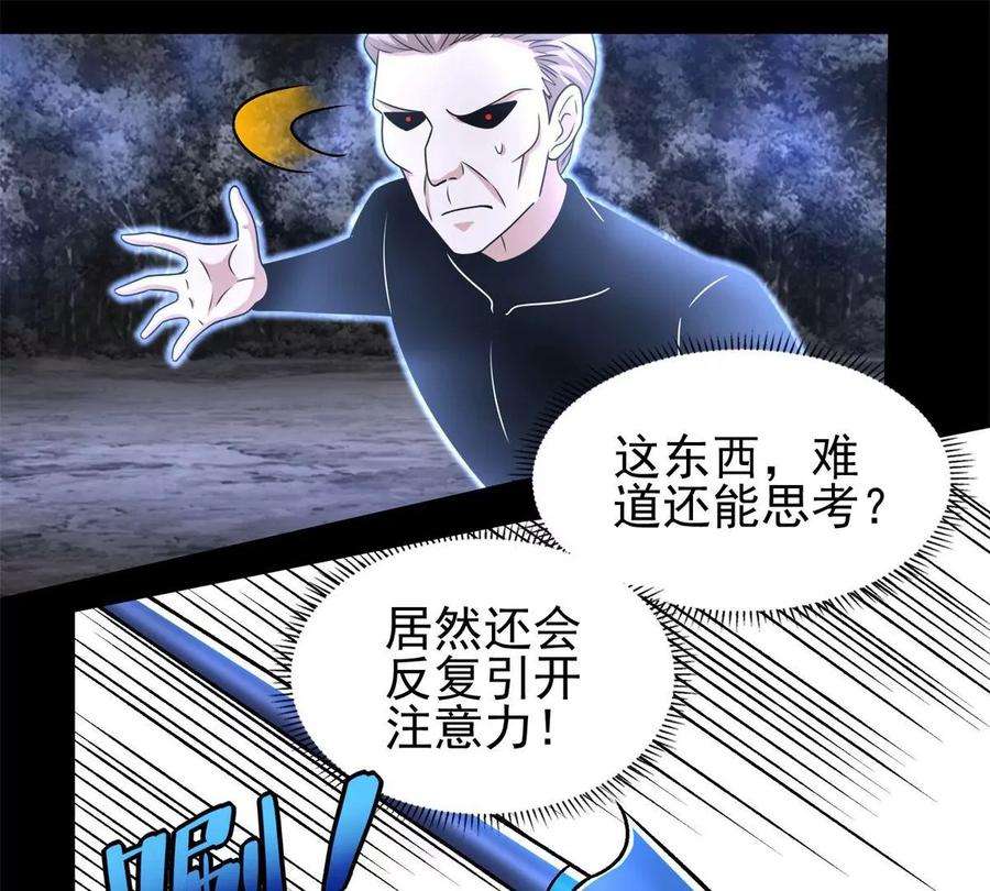 末世为王434话 围攻