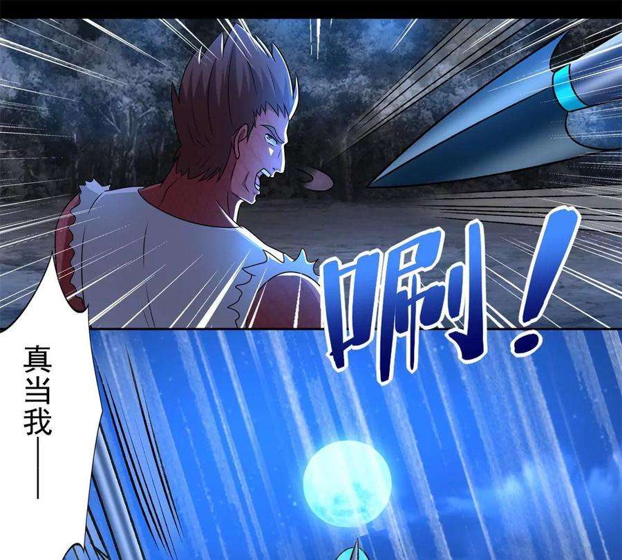 末世为王434话 围攻